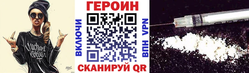 ГЕРОИН белый  наркотики  Кодинск 