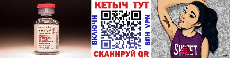 Кетамин ketamine  ОМГ ОМГ зеркало  Кодинск  цена  