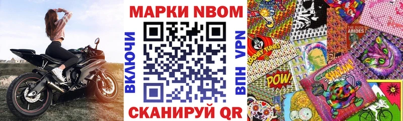 Марки N-bome 1,8мг  Кодинск 